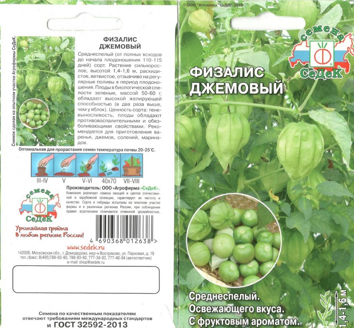 Седек официальный сайт рассада и саженцы куфар минск