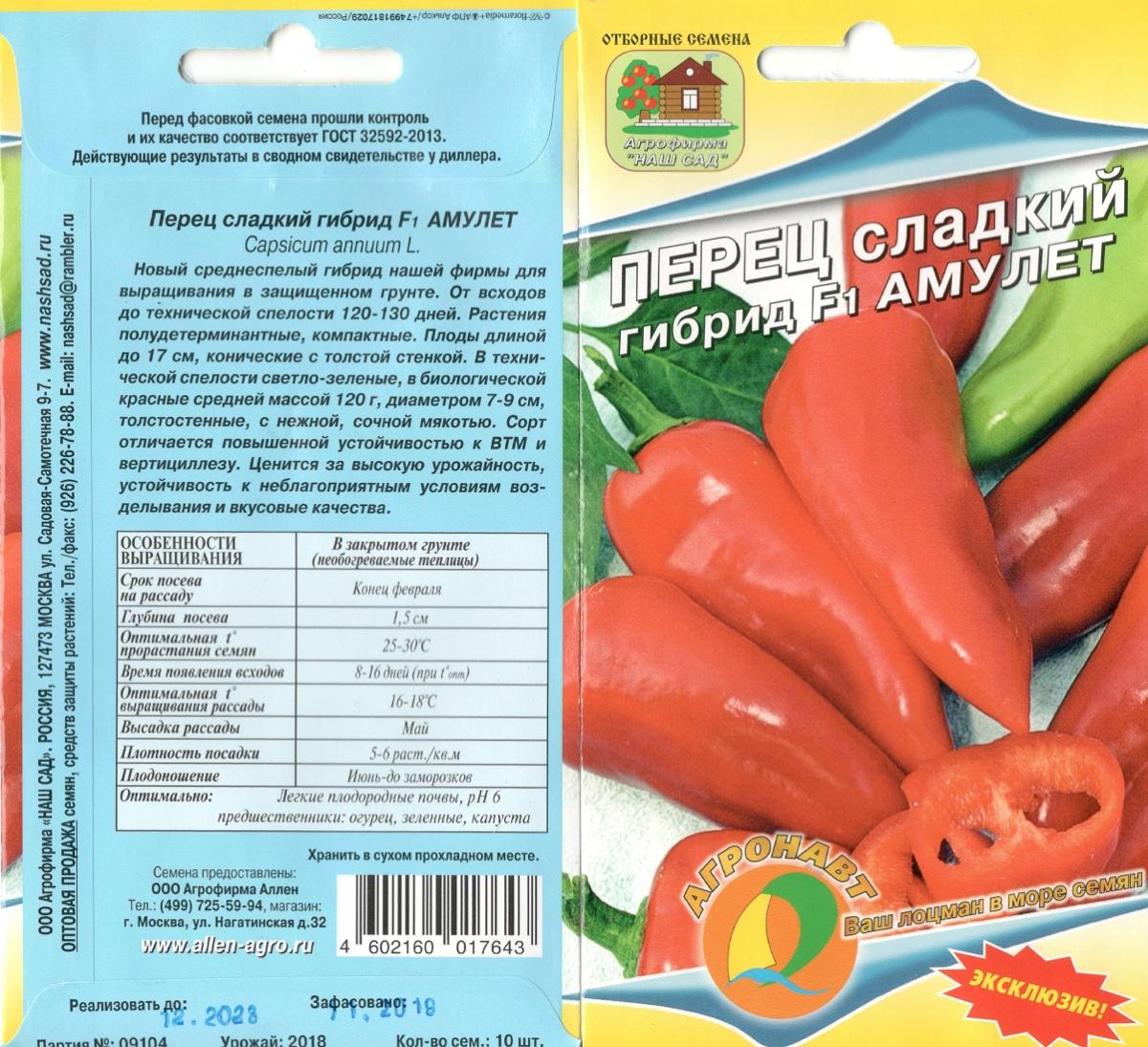 Агрофирма наш сад интернет магазин каталог настой марихуаны