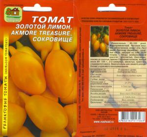 Томат Золотой Лимон 10 Сем. Реликтовый Нашсад