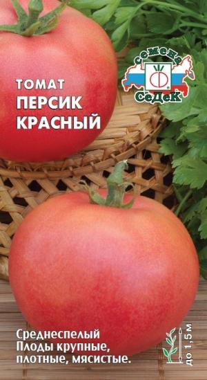 Томат Персик Красный 0,1 Г Седек