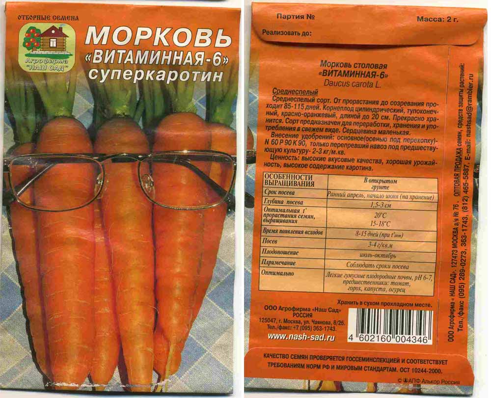 агрофирма наш сад интернет магазин каталог